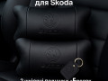 nabor-avtopodusek-skoda-iz-naturalnoi-kozi-brelokavtopoduska-na-podgolovnik-small-0