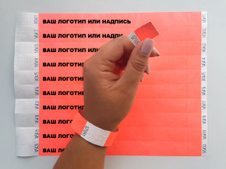 Одноразовий контрольний браслет з вашим логотипом Кораловий 100 шт