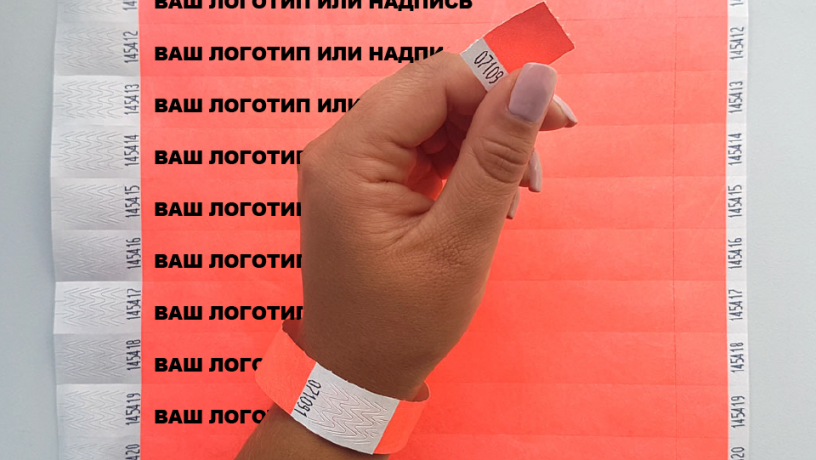 odnorazovii-kontrolnii-braslet-z-vasim-logotipom-koralovii-100-st-big-0