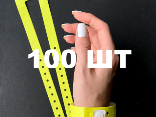 Вінілові браслети L-типу 16 мм жовті 100 шт
