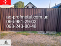 proflist-koricnevyi-8017-mat-small-0