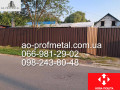 proflist-koricnevyi-8017-mat-small-2