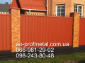 proflist-dlia-zabora-8004-matovyi-small-3