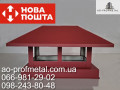 nakryvka-na-dymoxod-zontik-na-trubu-small-3