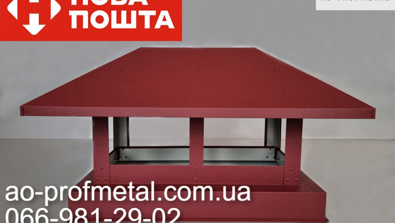 nakryvka-na-dymoxod-zontik-na-trubu-big-3