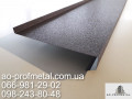 otliv-na-okno-otliv-250-mm-small-0