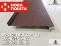 otliv-na-okno-otliv-250-mm-small-2