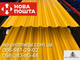 Профнастил желтого цвета.