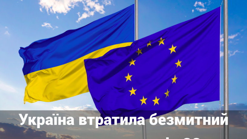 ukrayina-vtratila-bezmitnii-eksport-do-rinkiv-jes-big-0