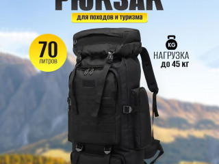 Рюкзак тактичний 4в1 туристичний водонепроникний, 70л