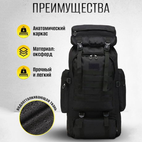 riukzak-takticnii-4v1-turisticnii-vodoneproniknii-70l-big-3