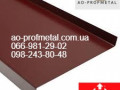 vidliv-na-vikno-150-mm-vidliv-150-mm-small-2