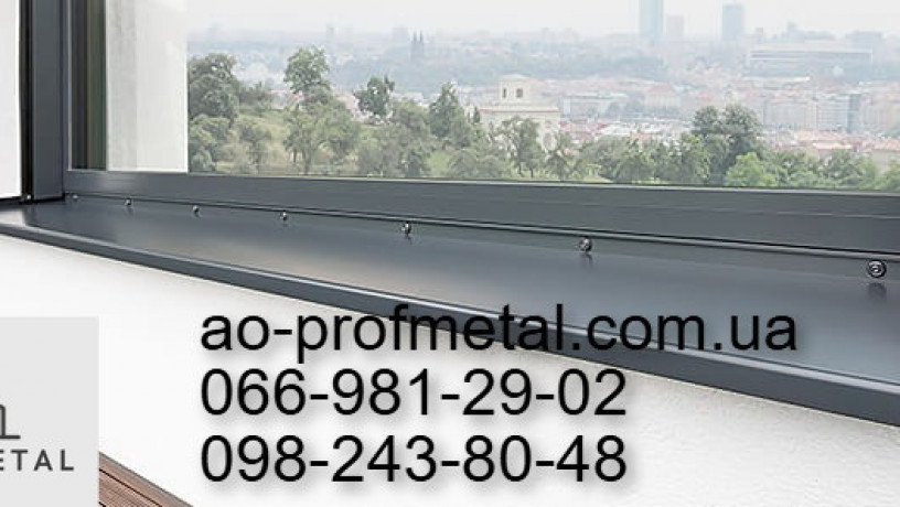 otliv-na-okno-300-mm-big-1