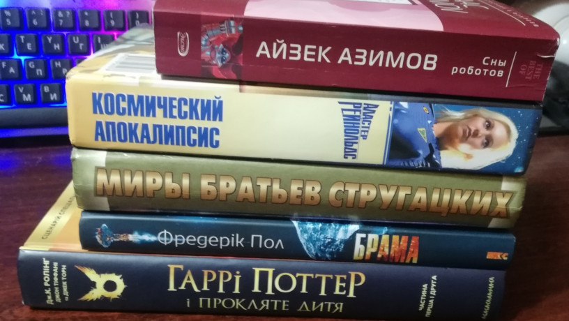 knigi-naukova-fantastika-fentezi-big-0