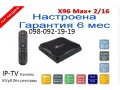 nastroim-liuboi-smart-tv-filmy-ip-tv-small-0