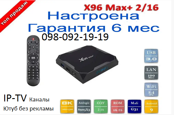 nastroim-liuboi-smart-tv-filmy-ip-tv-big-0