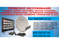 prosivka-tiunerov-prodaza-nastroika-i-remont-sputnikovyx-antenn-small-0