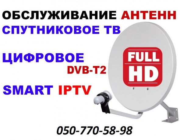 prosivka-tiunerov-prodaza-nastroika-i-remont-sputnikovyx-antenn-big-2
