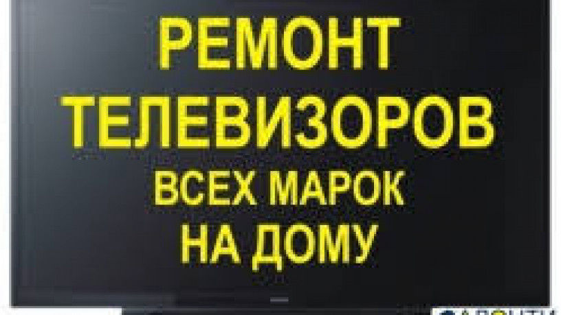 remont-televizorov-na-domu-big-2