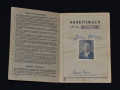 rabocaia-knizka-1948-g-small-1