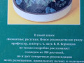 kniga-komnatnye-rasteniia-novoe-rukovodstvo-po-uxodu-voroncov-v-v-small-2