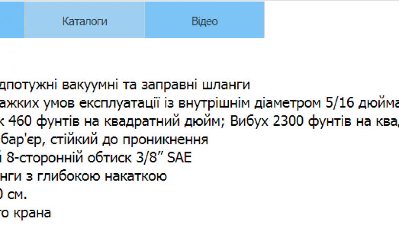 slang-zapravocnyi-dlia-freona-cps-hv5-big-5