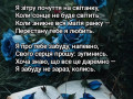 virsi-na-zamovlennia-small-1