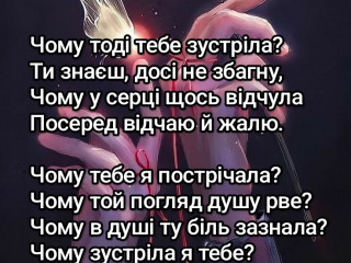 Вірші на замовлення