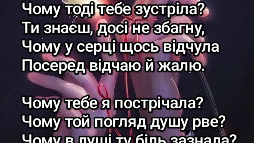 virsi-na-zamovlennia-big-0