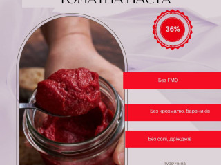 Томатна паста асептична