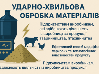 Співпраця виробникам тваринництва, птахівництва