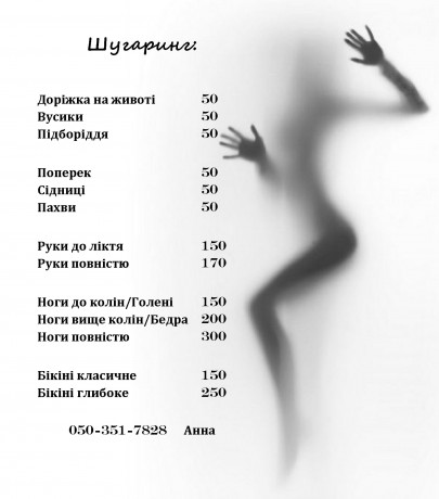 sugaring-depiliaciia-kiev-levyi-bereg-voskresenka-big-1