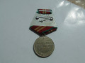 medal-15-let-mvd-sssr-nagrazdeniia-1968-goda-small-2