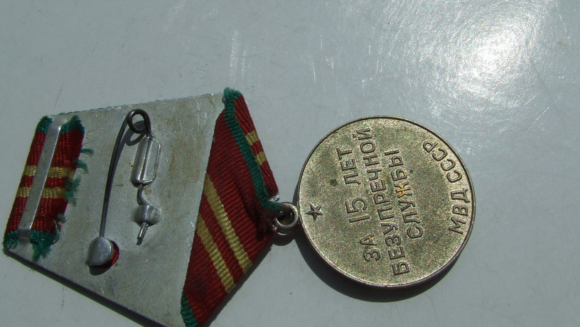 medal-15-let-mvd-sssr-nagrazdeniia-1968-goda-big-5