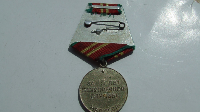 medal-15-let-mvd-sssr-nagrazdeniia-1968-goda-big-2