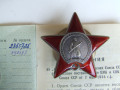 orden-kz-2-865-725-i-bkz-390-177-doki-nagrazdeniia-1949-goda-na-romanov-s-ia-small-2