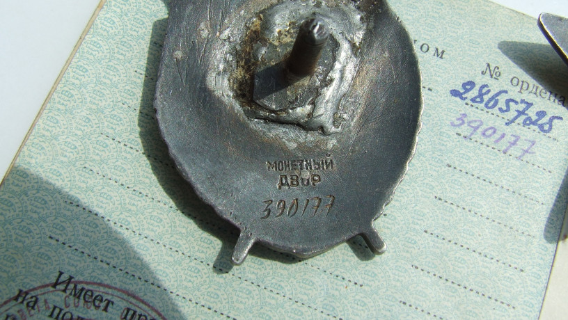 orden-kz-2-865-725-i-bkz-390-177-doki-nagrazdeniia-1949-goda-na-romanov-s-ia-big-5