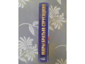 miry-strugackix-bessilnye-mira-sego-fantastika-small-3