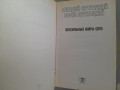 miry-strugackix-bessilnye-mira-sego-fantastika-small-1