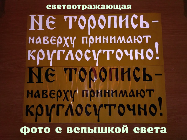 nakleika-na-avto-ne-toropis-naverxu-prinimaiut-kruglosutocno-belaia-cernaia-big-1