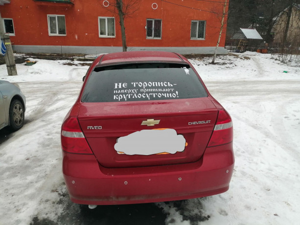 nakleika-na-avto-ne-toropis-naverxu-prinimaiut-kruglosutocno-belaia-cernaia-big-6