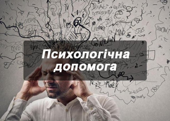 psixologicna-dopomoga-pri-igrovii-alkogolnii-ta-narkoticnii-zaleznosti-big-0