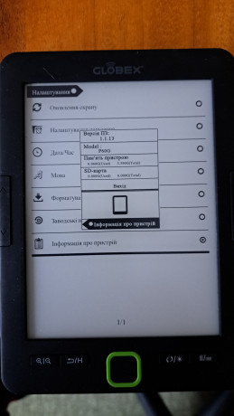 elektronnaia-kniga-globex-smartbook-big-1