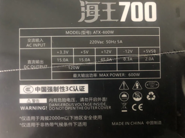 blok-zivlennia-haiwang-700-atx-600w-80-plus-dlia-geimerskix-pk-big-3