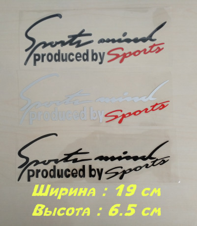 stiker-na-avto-ili-moto-sport-mind-produced-by-sports-big-1