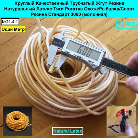 kruglyi-kacestvennyi-trubcatyi-zgut-rezina-naturalnyi-lateks-tiagi-rogatka-big-7