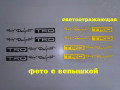 nakleika-na-rucki-avto-small-1