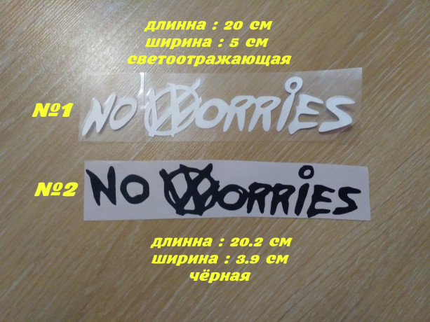 nakleika-na-avto-moto-no-worries-ne-bespokoisia-big-0