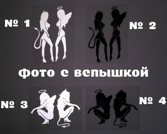 nakleiki-na-avto-certenok-i-angelocek-svetootrazaiushhaia-tiuning-avto-big-1