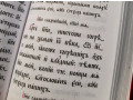 kannonik-zbirka-kanoniv-ta-molitovnix-pravil-na-koznii-den-small-1